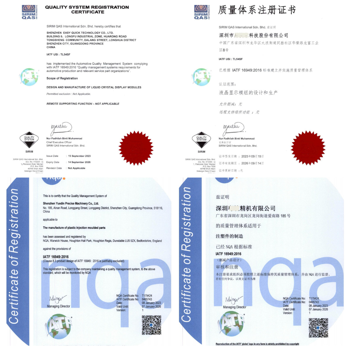 1699517981380467.jpg IATF16949汽車質(zhì)量管理體系.JPG