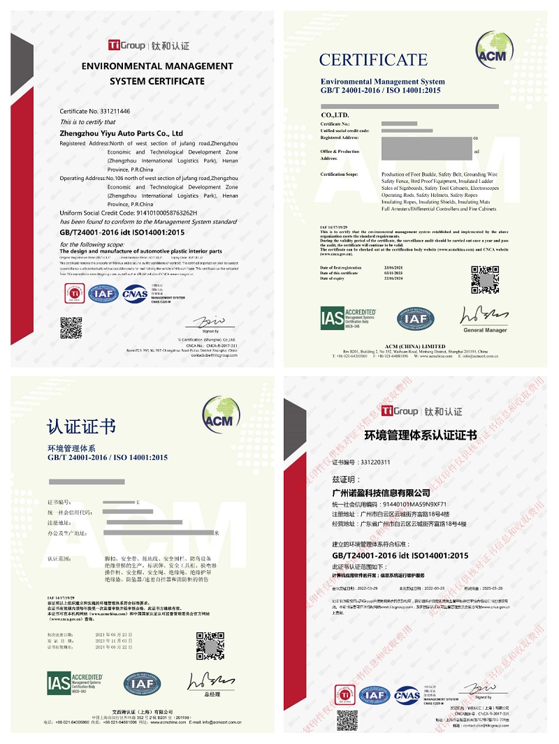 1699846793924195.jpg ISO14001 證書.jpg