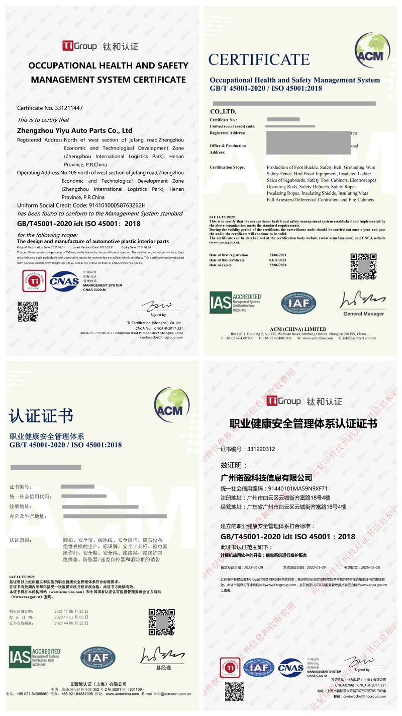 1699846829555503.jpg ISO45001-證書-拼圖.jpg